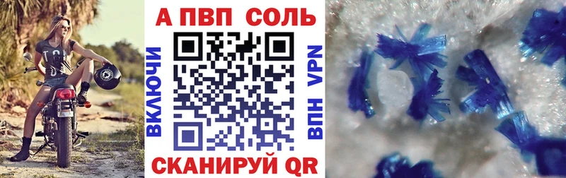 дарнет шоп Майский Alpha PVP Crystall
