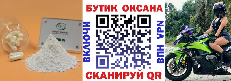 Бутират BDO  Майский 