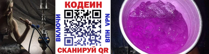Codein Purple Drank  магазин продажи наркотиков  Майский 