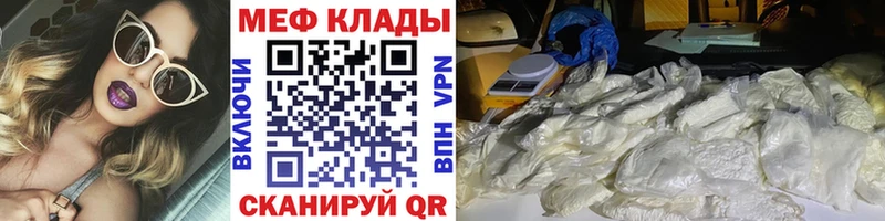 МЕФ мука сколько стоит Майский